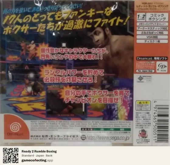 Ready 2 Rumble Boxing Sega Dreamcast, Japan box back
