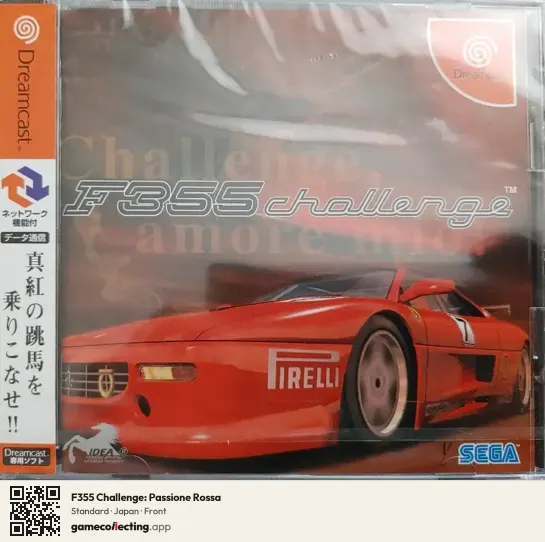 F355 Challenge: Passione Rossa Sega Dreamcast, Japan box front