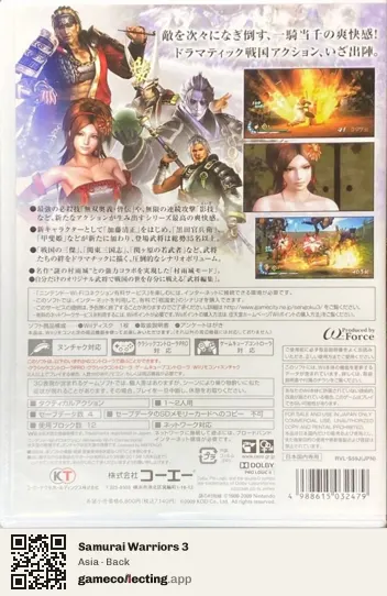Samurai Warriors 3 Nintendo Wii, Asia box back
