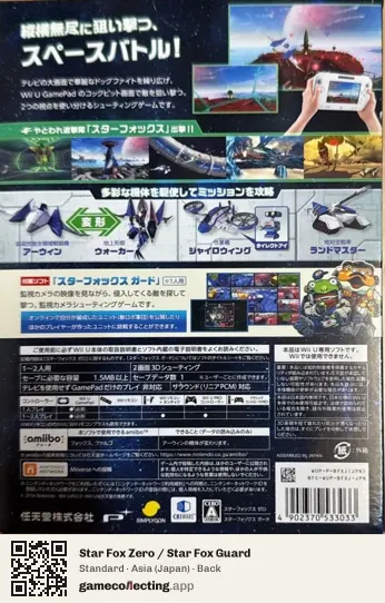 Star Fox Zero / Star Fox Guard Nintendo Wii U, Asia box back