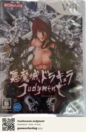 Castlevania Judgment Nintendo Wii, Asia box front