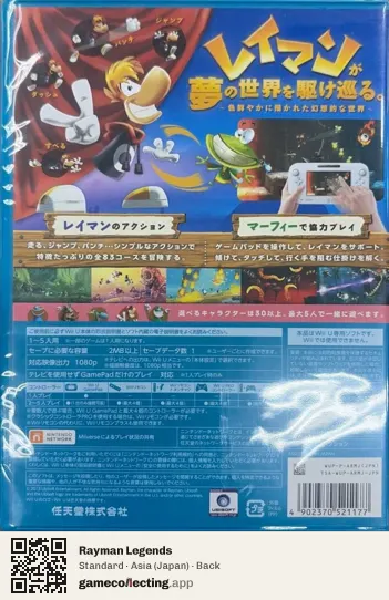 Rayman Legends Nintendo Wii U, Japan box back