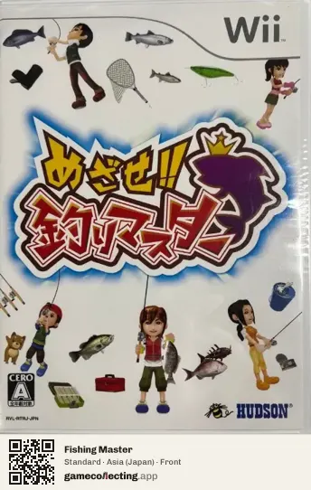 Fishing Master Nintendo Wii, Asia box front