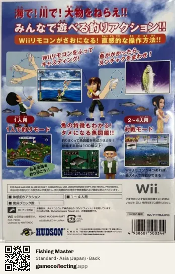 Fishing Master Nintendo Wii, Asia box back