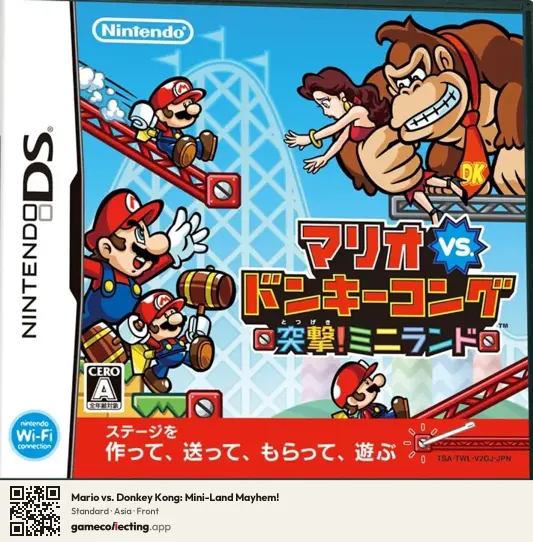 Mario vs. Donkey Kong: Mini-Land Mayhem! Nintendo DS, Asia box front