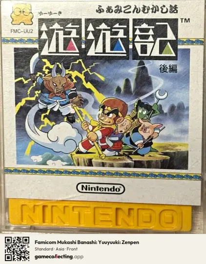 Famicom Mukashi Banashi: Yuuyuuki: Zenpen Famicom Disk System, Asia box front