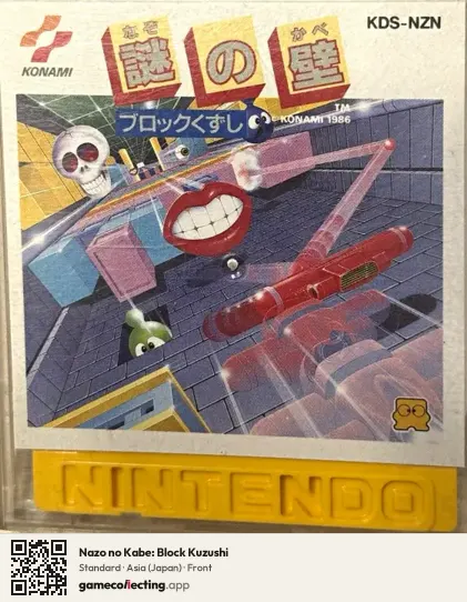 Nazo no Kabe: Block Kuzushi Famicom Disk System, Asia box front