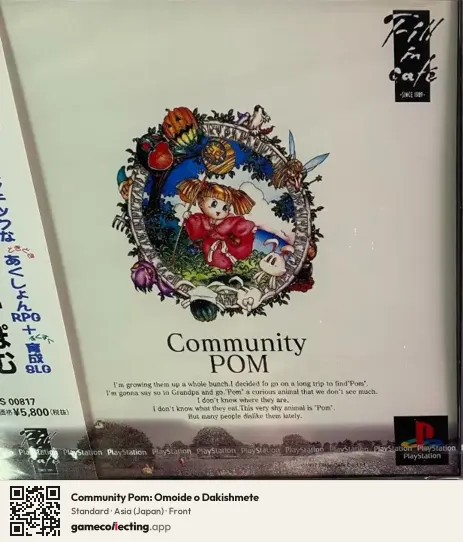 Community Pom: Omoide o Dakishmete PlayStation, Asia box front
