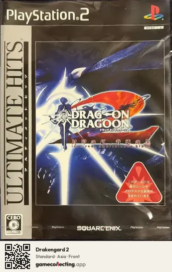 Drakengard 2 PlayStation 2, Asia box front