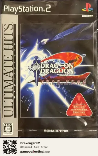Drakengard 2 PlayStation 2, Asia box front