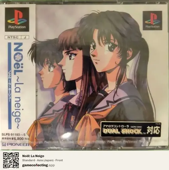 Noël: La Neige PlayStation, Japan box front