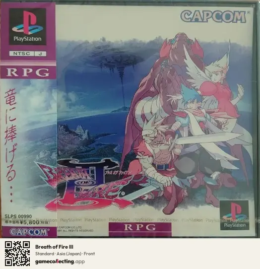 Breath of Fire III PlayStation, Asia box front