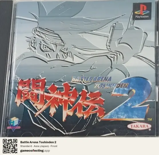 Battle Arena Toshinden 2 PlayStation, Japan box front