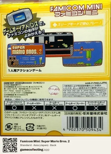Famicom Mini: Super Mario Bros. 2 Game Boy Advance, Asia box back