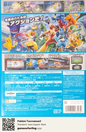 Pokkén Tournament Nintendo Wii U, Japan box back