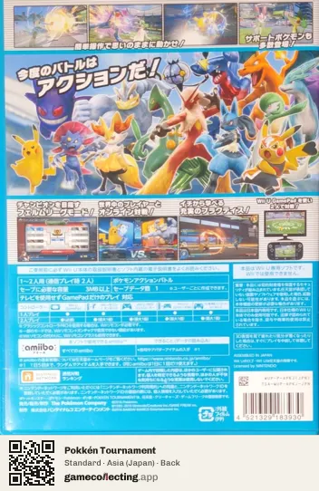 Pokkén Tournament Nintendo Wii U, Japan box back