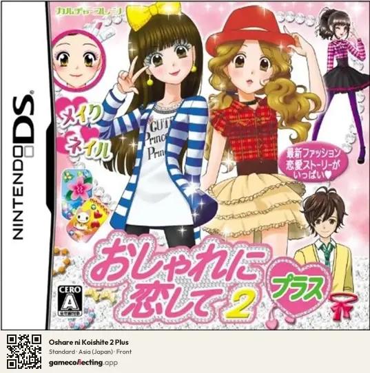 Oshare ni Koishite 2 Plus Nintendo DS, Asia box front