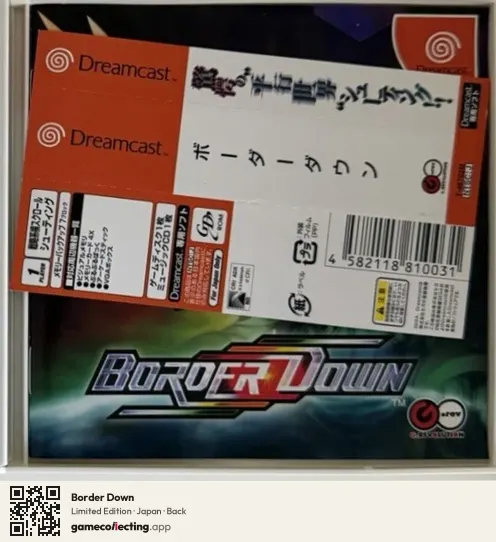 Border Down Sega Dreamcast, Japan box back
