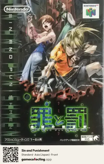 Sin and Punishment Nintendo 64, Japan box front