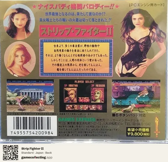 Strip Fighter II TurboGrafx-16, Japan box back