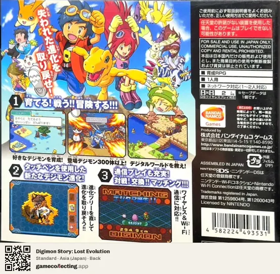 Digimon Story: Lost Evolution Nintendo DS, Asia box back