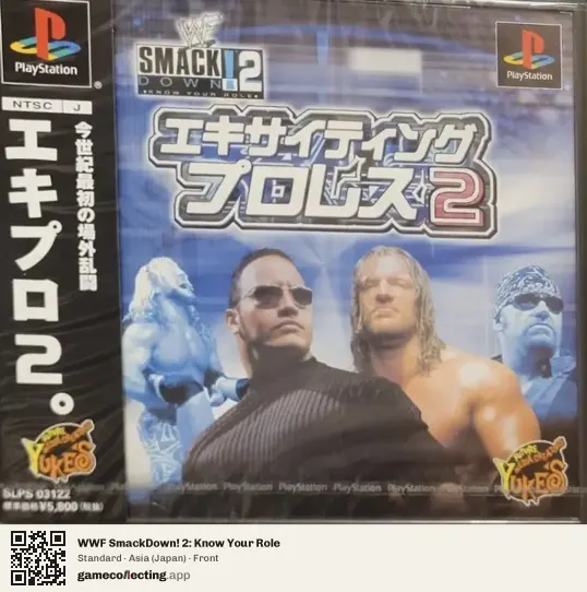 WWF SmackDown! 2: Know Your Role PlayStation, Asia box front
