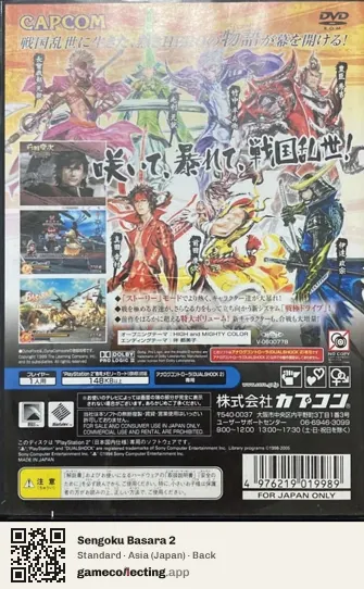 Sengoku Basara 2 PlayStation 2, Japan box back