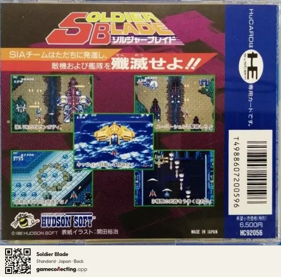 Soldier Blade TurboGrafx-16, Japan box back