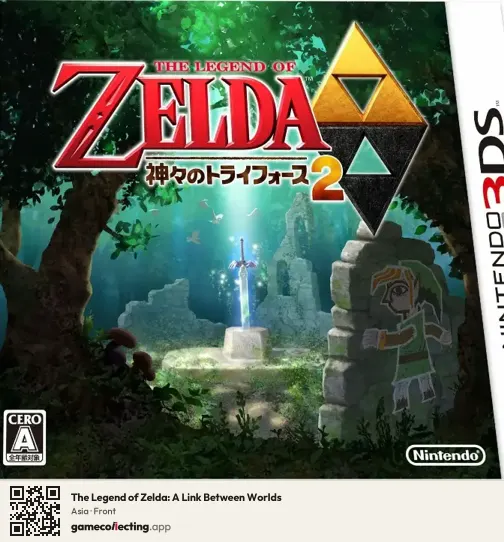 The Legend of Zelda: A Link Between Worlds Nintendo 3DS, Asia box front