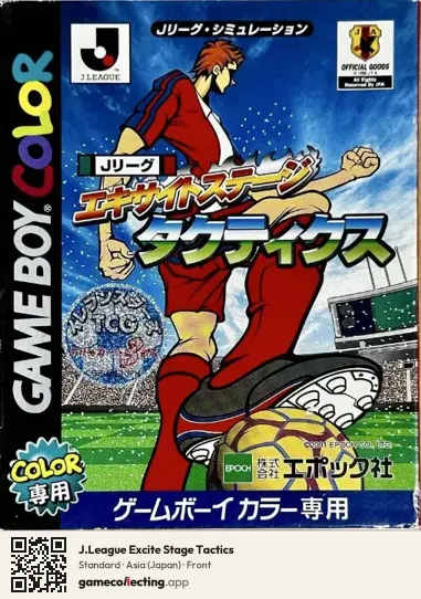 J.League Excite Stage Tactics Game Boy Color, Asia box front