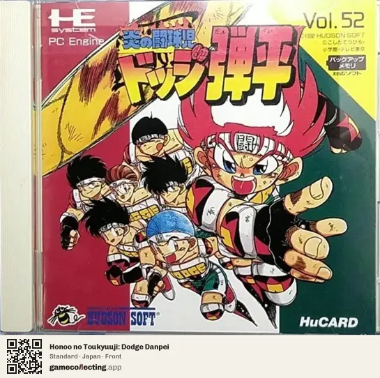 Honoo no Toukyuuji: Dodge Danpei TurboGrafx-16, Japan box front