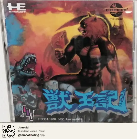 Juuouki TurboGrafx-16, Japan box front