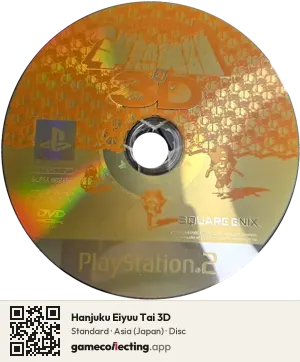 Hanjuku Eiyuu Tai 3D PlayStation 2, Asia disc