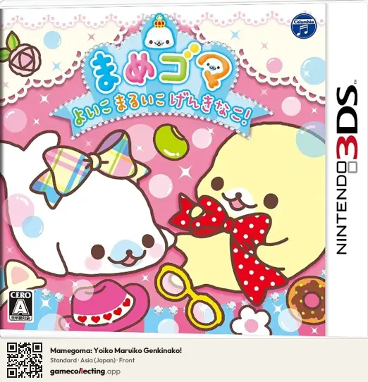 Mamegoma: Yoiko Maruiko Genkinako! Nintendo 3DS, Asia box front