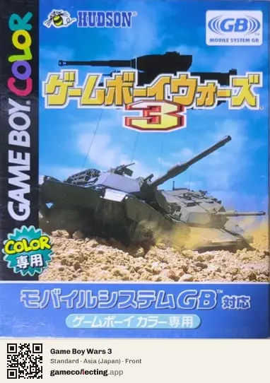 Game Boy Wars 3 Game Boy Color, Asia box front