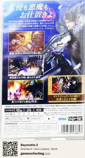 Bayonetta 2 Nintendo Switch, Asia box back