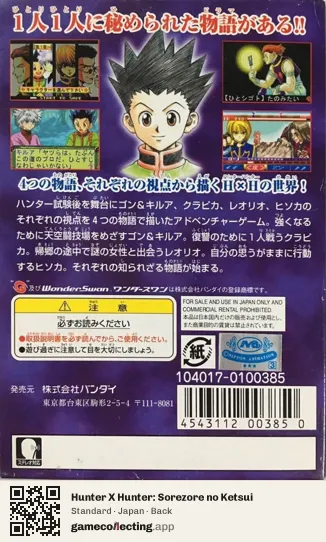 Hunter X Hunter: Sorezore no Ketsui WonderSwan Color, Japan box back