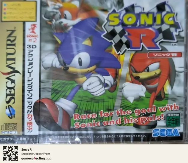 Sonic R Sega Saturn, Japan box front