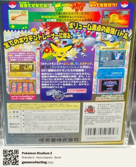 Pokémon Stadium 2 Nintendo 64, Japan box back