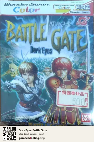 Dark Eyes: Battle Gate WonderSwan Color, Japan box front