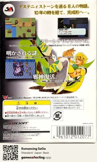 Romancing SaGa WonderSwan Color, Japan box back