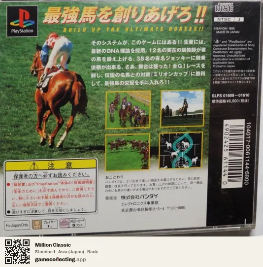 Million Classic PlayStation, Asia box back