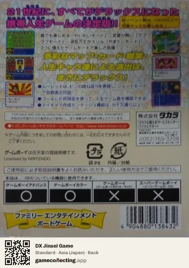 DX Jinsei Game Game Boy Color, Asia box back