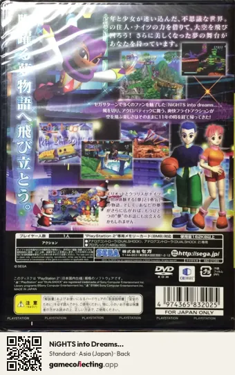 NiGHTS into Dreams... PlayStation 2, Asia box back