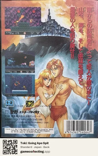 Toki: Going Ape Spit Sega Mega Drive / Genesis, Japan box back