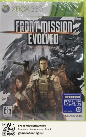 Front Mission Evolved Xbox 360, Asia box front