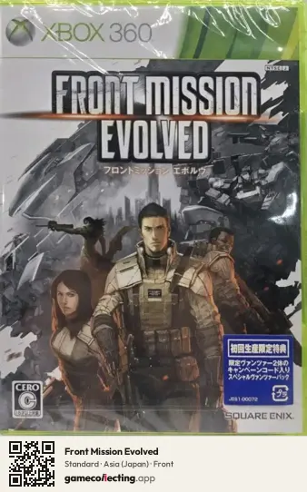 Front Mission Evolved Xbox 360, Asia box front