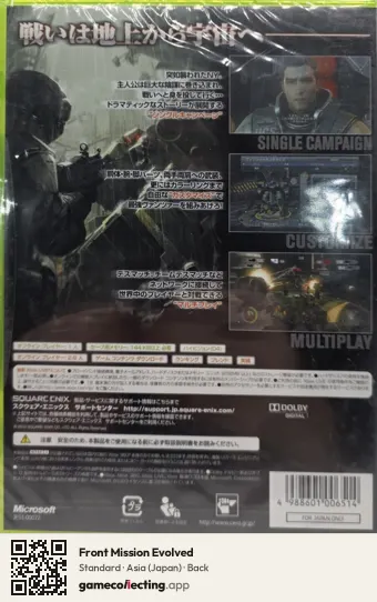 Front Mission Evolved Xbox 360, Asia box back