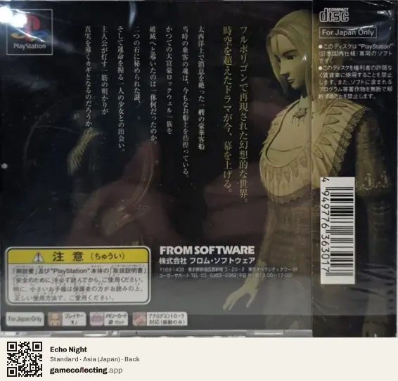 Echo Night PlayStation, Asia box back