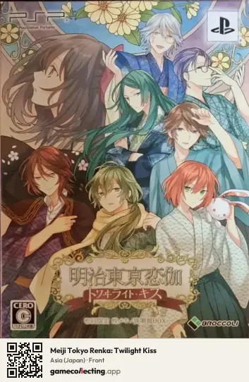 Meiji Tokyo Renka: Twilight Kiss PlayStation Portable, Japan box front